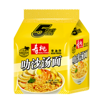 寿桃牌非油炸方便面速食面条汤面 东南亚风味 叻沙汤面5包550g