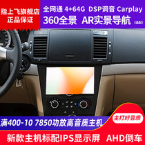 Suitable for Chevrolet Jingcheng Explorers Android Central Control Display large screen retrofit special navigation all-in-one