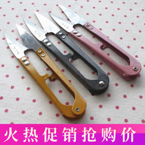 Zhang Xiaquan spring yarn scissors Cross embroidered scissors special line cutting clothing U shear clamp