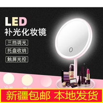 Xinjiang led net red female light mirror makeup mirror with lamp desktop dormitory desktop folding portable dressing mirror