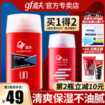 Gough Mens lotion Classic moisturizing body lotion Hydrating face oil Cream Skin care product set flagship store official website