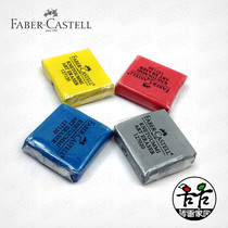  FABER CASTELL Germany Huibaijia plastic eraser Art sketch drawing rubber plasticine