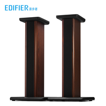 EDIFIER Marwalker SS02C full wood sound box holder S2000MKIII the same original plant Custom bracket