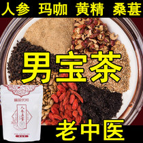 Mens Ginseng Wubao Tea Health Tea Red Jujube Kidney Tea Polygonatum Wolfberry Stay Up Night Men Kidney Tea Supplements Health Care