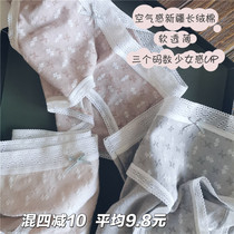 Xinjiang cotton) four free one Sunshine cotton woven flower texture underwear women breathable bag hip comfortable Japanese lace underwear