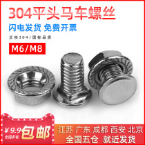 304 stainless steel carriage screw flat head square neck bridge frame screw square neck wire groove screw with nut M6-M8