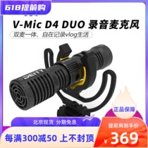 Aputure Love Thusee Deity V-mic D4 Duo two-way ten Sound Photography microphone video live
