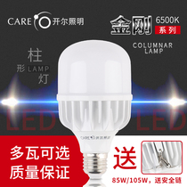 Kaier Lighting diamond column series LED bulb high power spherical bulb 25W35W45W65W85W105W