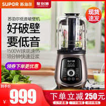 Supor JP96L-1300 bass wall breaker Heating baby auxiliary food soymilk cooking machine Household automatic