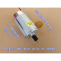 (New original)Japan Meishangmei 575 motor Copier precision motor for digital appliances