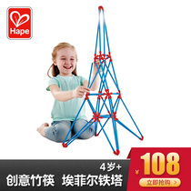 Hape creative bamboo chopsticks Eiffel Tower over 4 years old childrens toys boys and girls build to cultivate thinking environmental protection