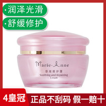 Perfect Evening Cream Mary Yan sensitive and soothing repair lotion skin care products official flagship store official website