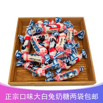 Shanghai Guanshengyuan White Rabbit candy candy children candy gift milk candy snacks