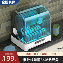Good wife disinfection bowl counter type household small kitchen tableware dryer tableware UV bottle disinfection machine