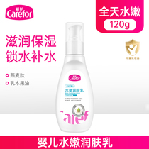 Care for baby moisturizing cream 120g Neonatal Moisturizing Cream Baby Apply Moisturizing Lotion Moisturizing Young Child Cream Face Cream