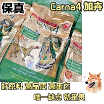 Canada Carna4 Grain-free Duck Meat Chicken Fish Low Temperature Baked Dog food Small particles 3 lbs 22 lbs 4 4 lbs