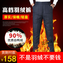 Biyi than middle-aged high waist thick warm down pants trend Joker trousers fashion men and women