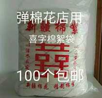 Happy words cotton wool bag 85x110 vest bag Film bag plastic bag vest bag Double Happy bag 100 special