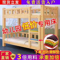 Solid Wood kindergarten trustee class primary school students afternoon bed lunch bed dormitory lunch bed childrens upper and lower bunk beds