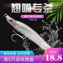 Far-throw Sink Water Pencil Teething Lujah Bait Freshwater Sea Fishing Bass Bait Mandarin Fish fish Bait Raw Fish Suit 