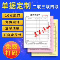 Documents Customized Delivery List Triple Customized Receipts Customized Receipts Customized Borrowing Contract Billing This Printing Two-joint Two-way with Rewrite Delivery Bill Sales List Order This Reimbursement Note