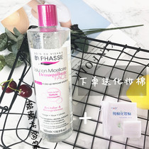 Next single delivery of makeup cotton ~ Natza with the same amount of BYPHASSE Beyoncise de-makeup Water 500ml eye face lip three-in-one