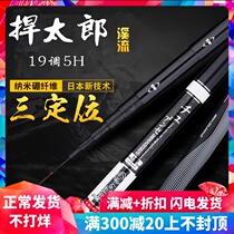 Japan imported carbon three-position fishing rod 4 5 5 4 7 2 meters Carbon ultra-light super hard 19 short section hand rod