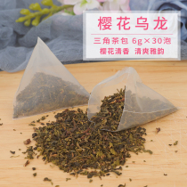  Boutique milk tea shop special cherry blossom oolong triangle tea bag tea bubble bag combination now extract cold extract fruit flower tea 30 bubbles
