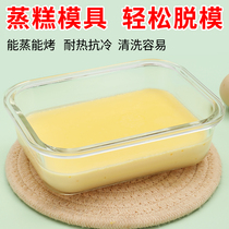 Steamed rice cake steaming plate mold steaming mold household steaming equipment rectangular tremolo high temperature props heat-resistant glass bowl plate