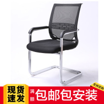 Office Conference Office Chair Staff Conference Chair Student Dormitory Bow Net Chair Special Price Computer Home Chair