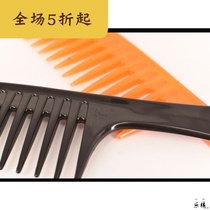  Household electrostatic wide comb large tooth comb Curly hair oversized large push cut hair wide tooth comb comb hair management 