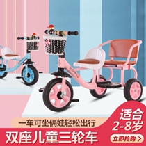 Childrens tricycle bicycle 2 - 3 - 6 years old baby bicycle childrens double toy car can take people