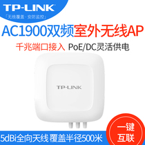 AC1900 Dual Frequency Outdoor High Power Wireless AP TL-AP1902GP Omni-directional Easy Show Edition