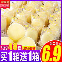 Japanese steamed cake Order hand-torn bread Whole box of nutritious student breakfast food Buy a box and get a box of snacks