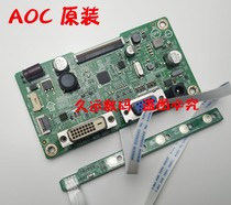 Original AOC C24B1 Drive Board Crown Victory 24B1 motherboard 715GA617-M0B-B00-004F
