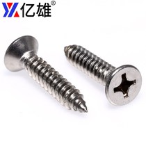 304 stainless steel self-tapping screw cross countersunk head screw extended wooden screw hinge flat head screw M5 M6