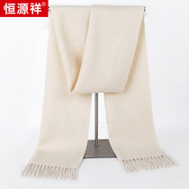 Hengyuan Xiang 2021 Scarf Woman Pure Wool Thickened Warm Winter Gift Box Big Plate Pure Color Superior Sensation Shawl Collar
