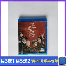 BD Blu-ray costume drama Yanxi Raiders DVD 70 episodes Complete costume TV series Qin Lan Nie Yuan Yu Shiman