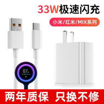 Applicable Xiaomi 10s charger 33W fast charge 11 m 6x 7note9 red rice K20 K30i5G K40pro cc9 shou ji shan charge 30w 2