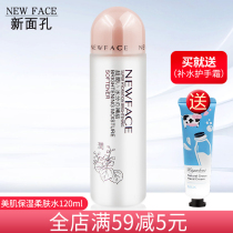 New Face Beauty Muscle Moisturizing Soft Skin Water Deep Water Nourishes Control Oil Collection Pores Smooth Skin Makeup Water Women Skin-care Products