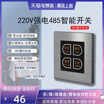 Strong electricity 485 aluminum wire drawing hotel guest control wall smart switch panel socket offline voice control
