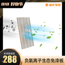 Fuqing negative oxygen ion ecological board 17mm solid wood core paint-free board E0 grade environmental protection wardrobe cabinet ecological board