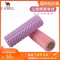 Camel foam shaft yoga post small foot muscle relaxer fitness sports equipment roller massager roller