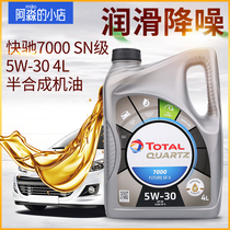 Total Oil Quick Chi 7000 5W-30 Car Lubricant 4L Imported Singapore SN Grade Semi-Synthetic Engine Oil