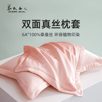 Fahrenheit Silk Pillowcase Pair Pair Mulberry Silk Silk Envelope Pillow Cover Pillowcase Latex Pillowcase Single