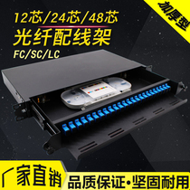 Pull-out fiber distribution frame 12-core 24-core 48-core SC square head welding box FC round head cabinet thickened 1 2mm cable terminal box 19-inch cabinet fusion fiber box LC full single multi-mode