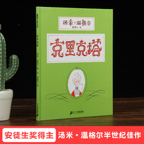 (One year of summer) Cricketta picture book non-phonetic version of Populan Picture Book Hall Children 2-3-6-7-10 years old kindergarten large class primary school one or two years of extracurricular reading books fallen leaves dancing Ito Kuan