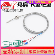 K E type shielded wire snap type snap thermocouple temperature sensing line Pressure spring coupling temperature sensor probe