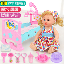 Simulation talking baby doll soft glue baby early education House children Princess girl toy drinking water doll