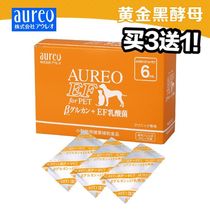 Rabbit hamster cats and dogs health products delivered to feeder Aureo gold black yeast detumescence tugoma Nutrition